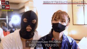 ホルノハフ逮捕|人気カップルPornhuber「RYO＆YUU」、公然わいせつ容疑で逮。